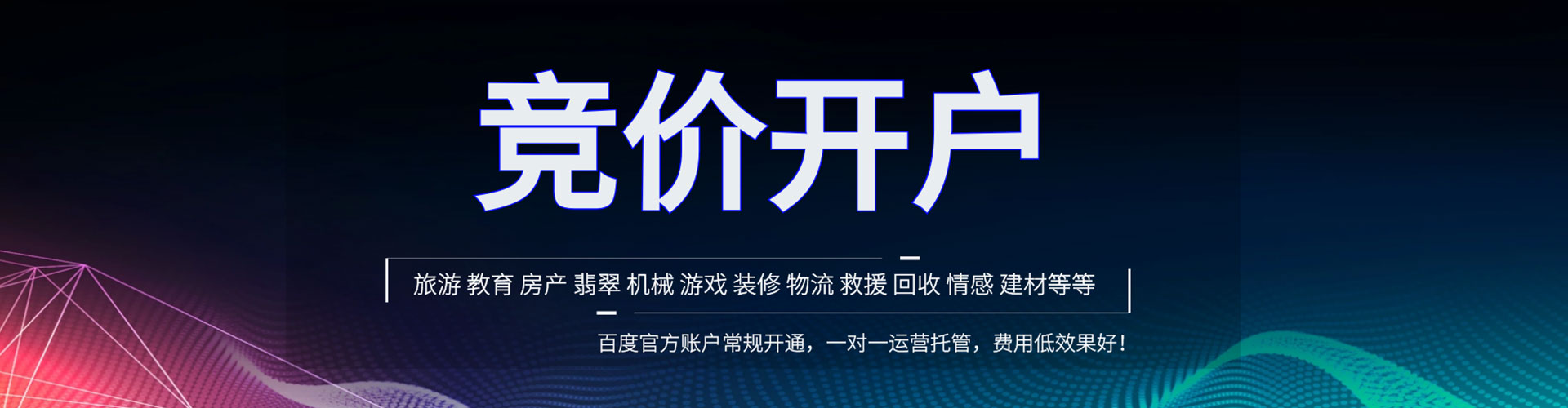 鄢陵信息流优化